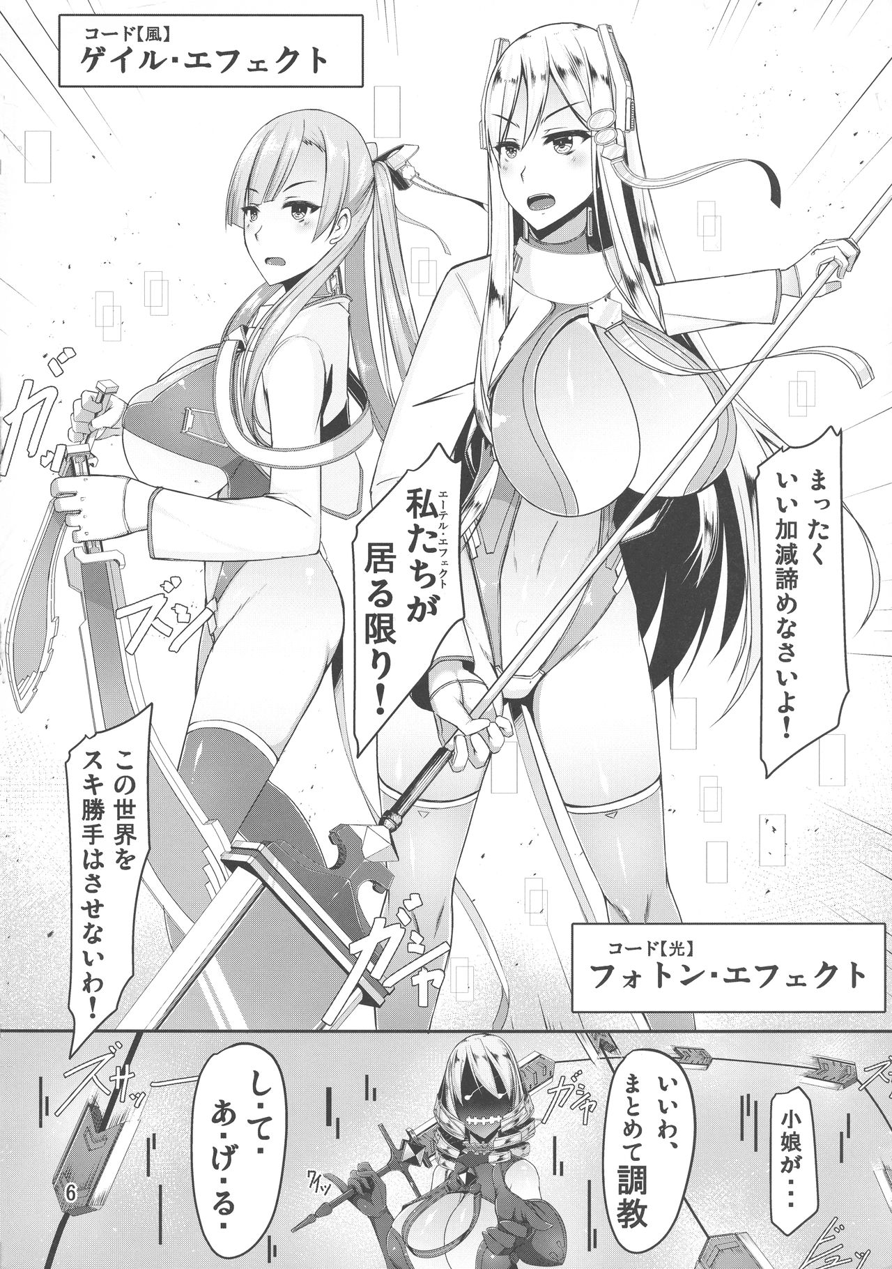 (C94) [barista (霧瀬ミツル)] ETHEREFFECT re:4