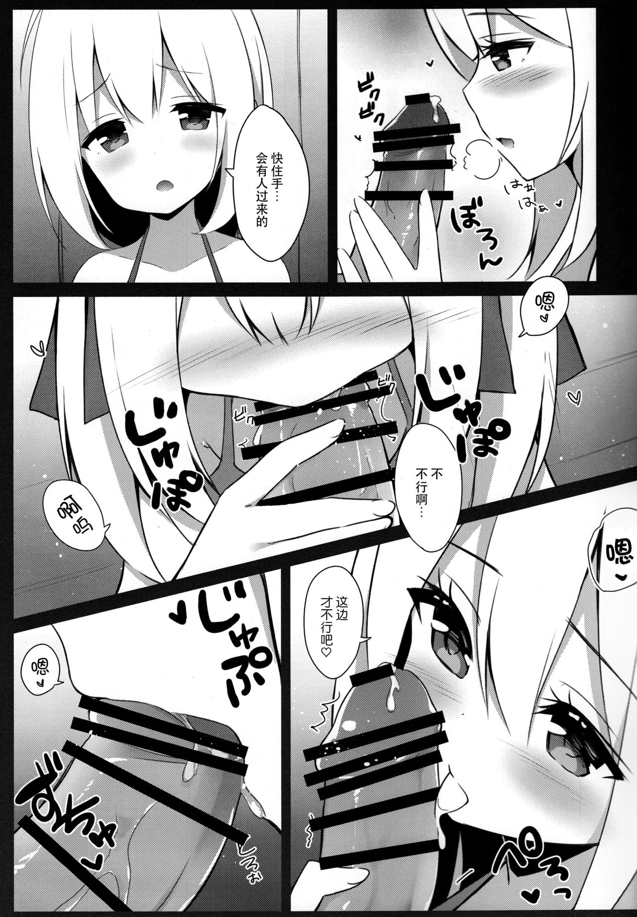 (C94) [croix crown (三村ざじゃ)] 男の娘とこねこの乱れた夏休み [中国翻訳]