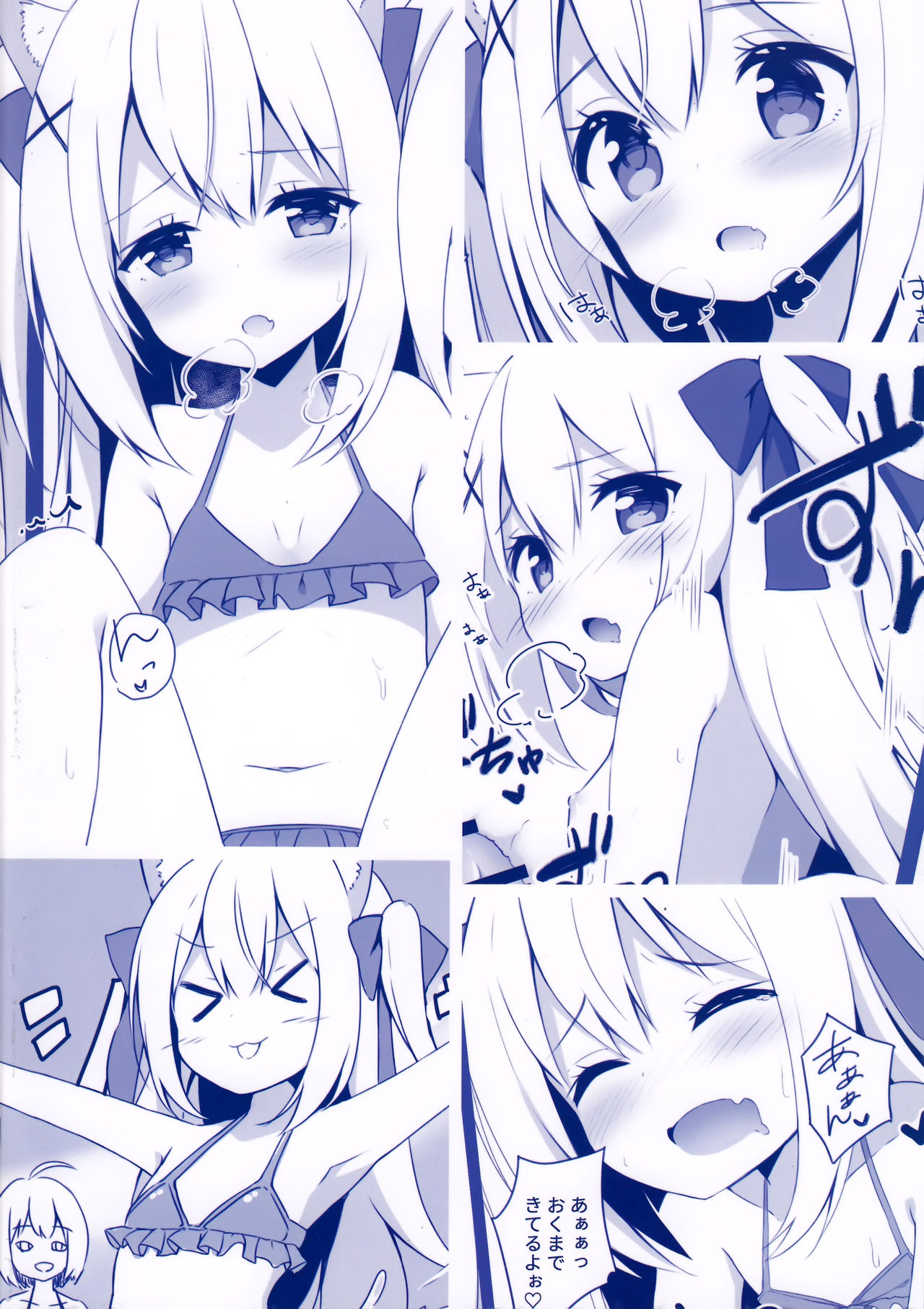 (C94) [croix crown (三村ざじゃ)] 男の娘とこねこの乱れた夏休み [中国翻訳]