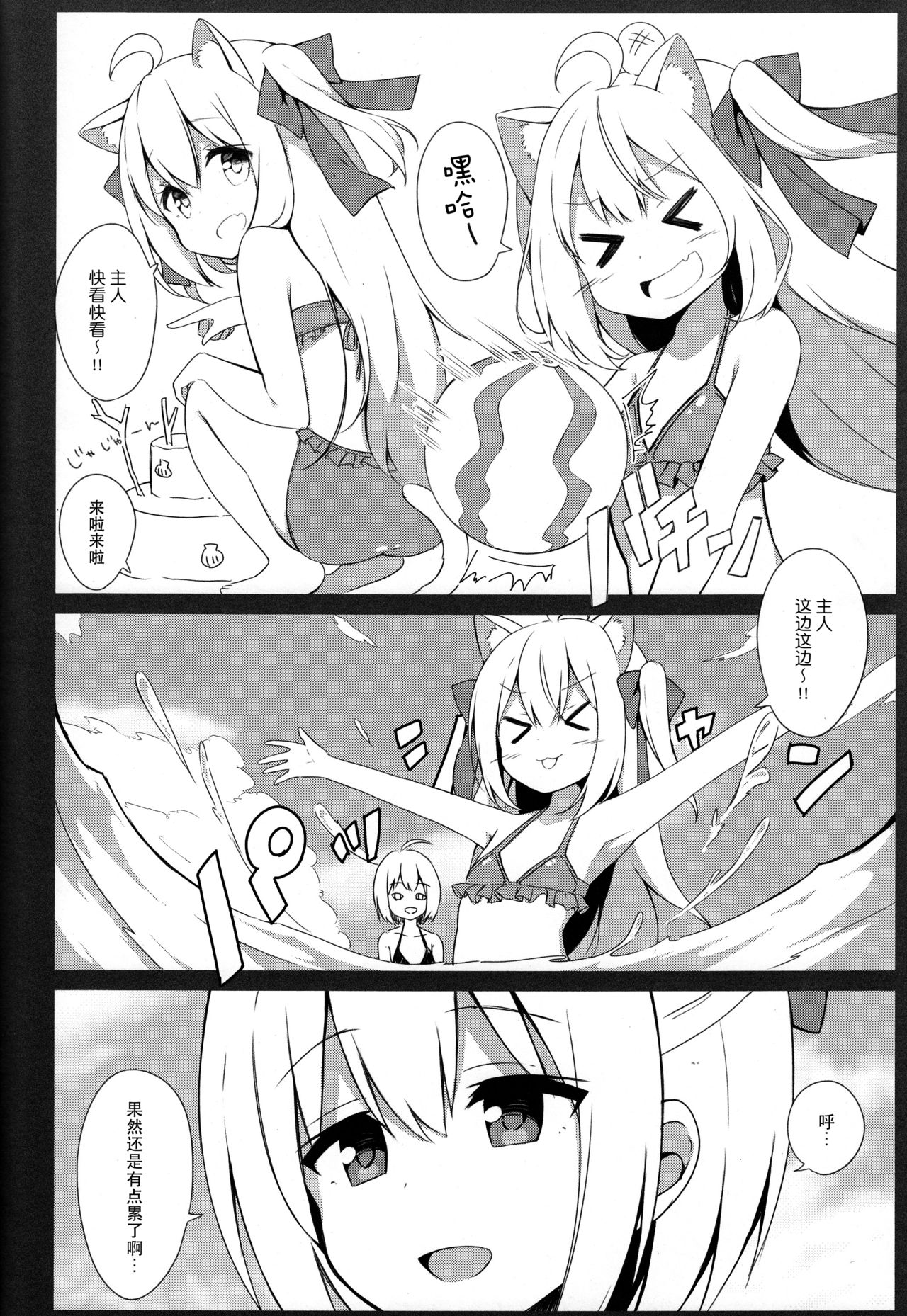 (C94) [croix crown (三村ざじゃ)] 男の娘とこねこの乱れた夏休み [中国翻訳]