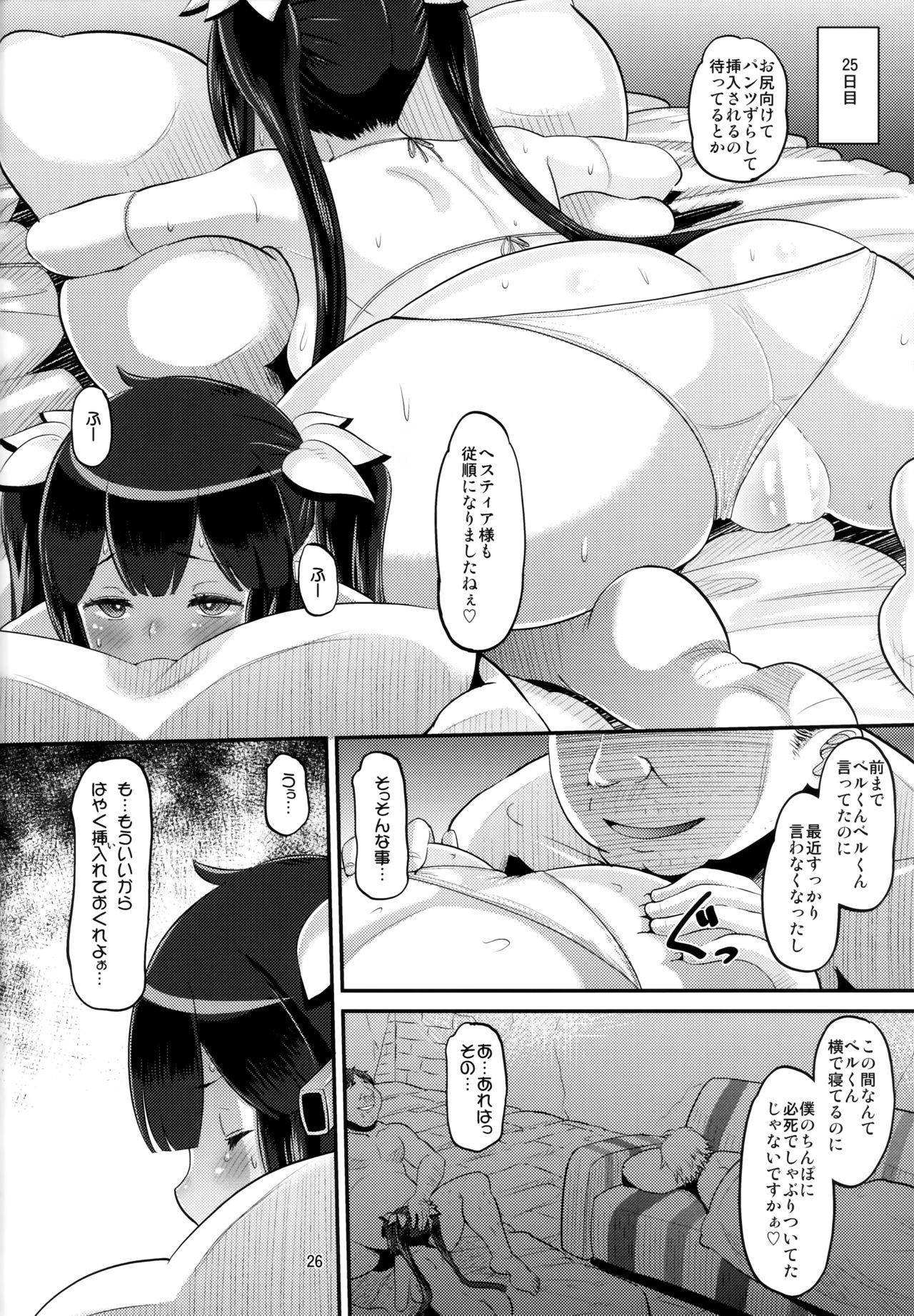 (C88) [AMP (野良黒ネロ)] 神穴 (ダンジョンに出会いを求めるのは間違っているだろうか)