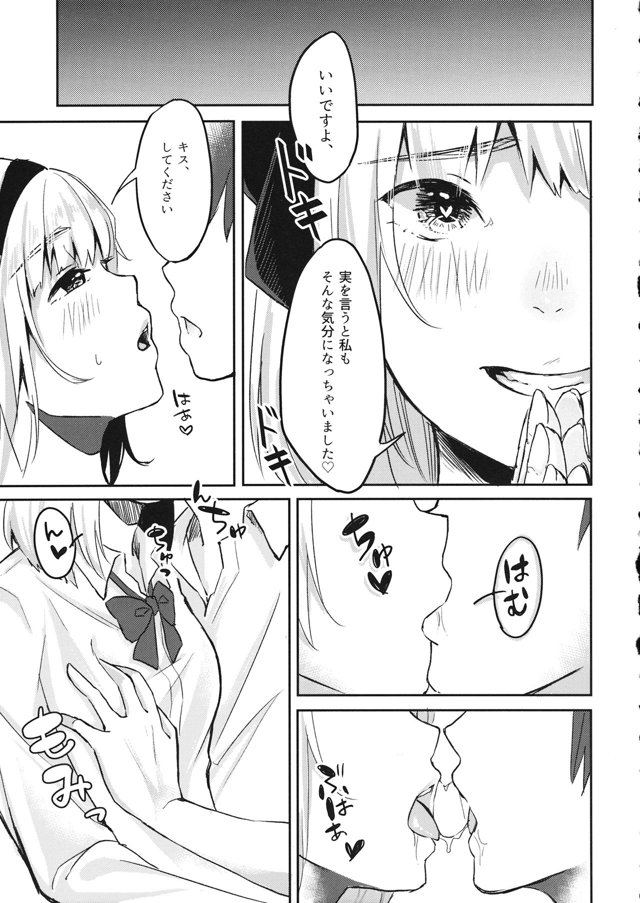 (例大祭14) [がんものおやつ (蒼木えいち)] 妖夢ちゃんがJKでエッチでヤバい (東方Project)