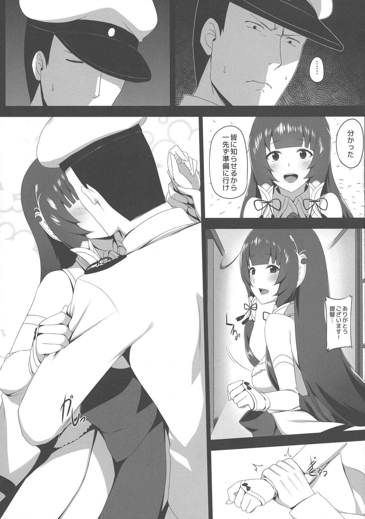 (C94) [闇夢館 (Darkmaya)] 瑞穂恋乳3 (艦隊これくしょん -艦これ-)