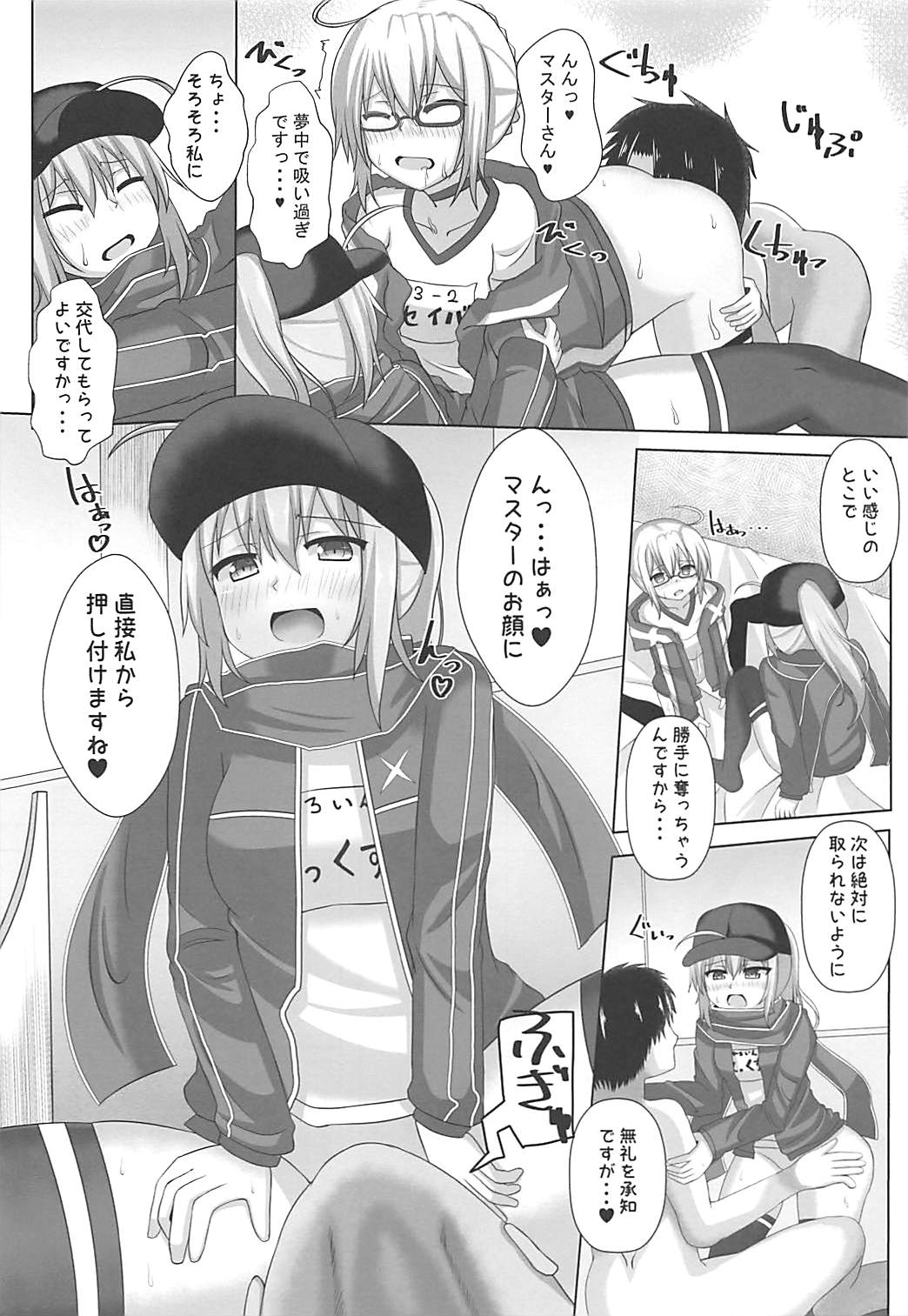 (C94) [山後ハウス (山後)] 謎のソープランドせっX (Fate/Grand Order)