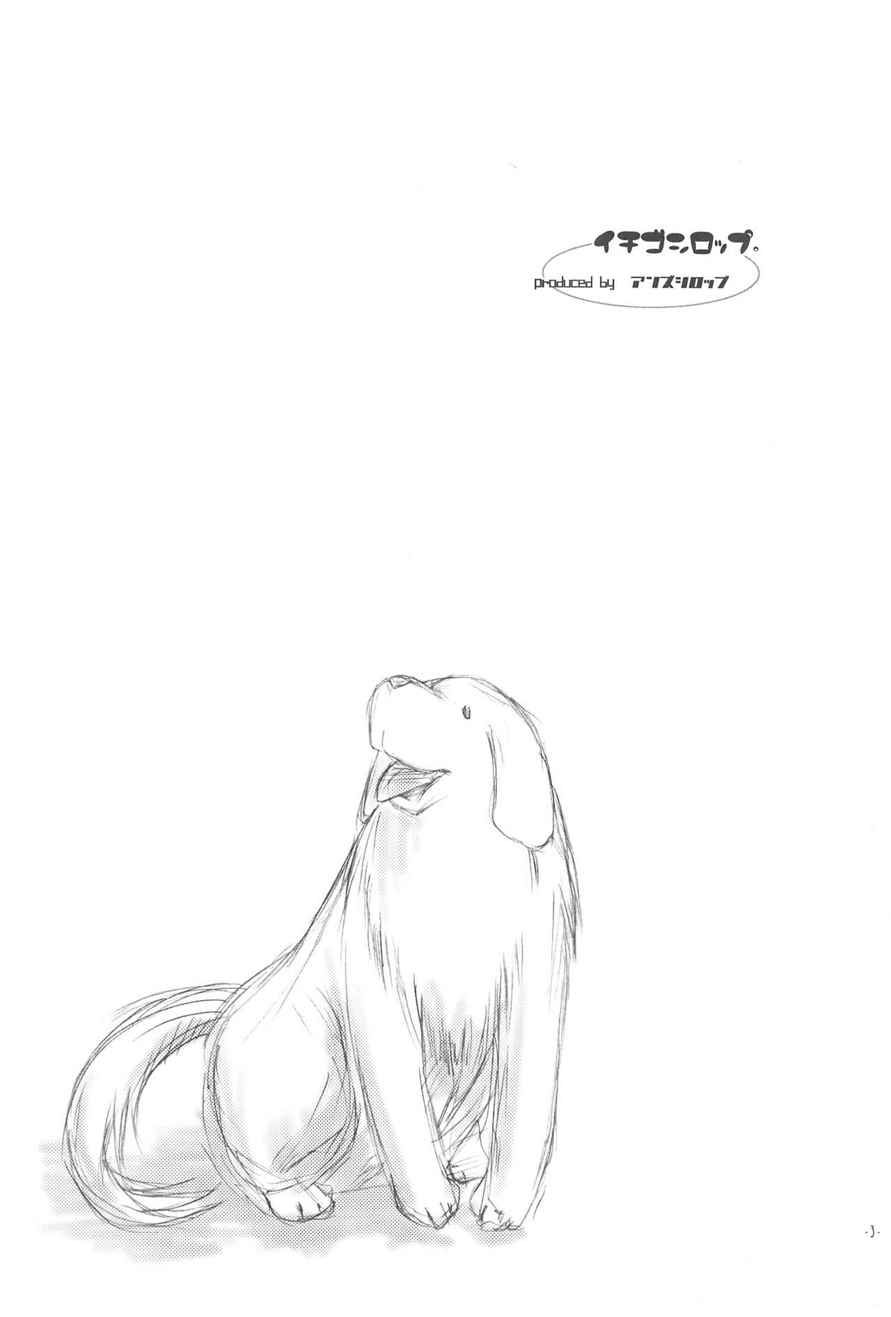 (サンクリ32) [あんずシロップ (ひ～もす、○い)] いちごしろっぷ。 (苺ましまろ)