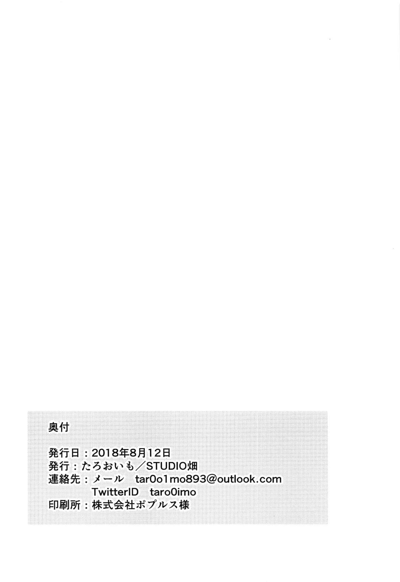 [STUDIO畑 (たろおいも)] フリスクと楽しくハーレム (アイドルマスター シンデレラガールズ) [DL版]