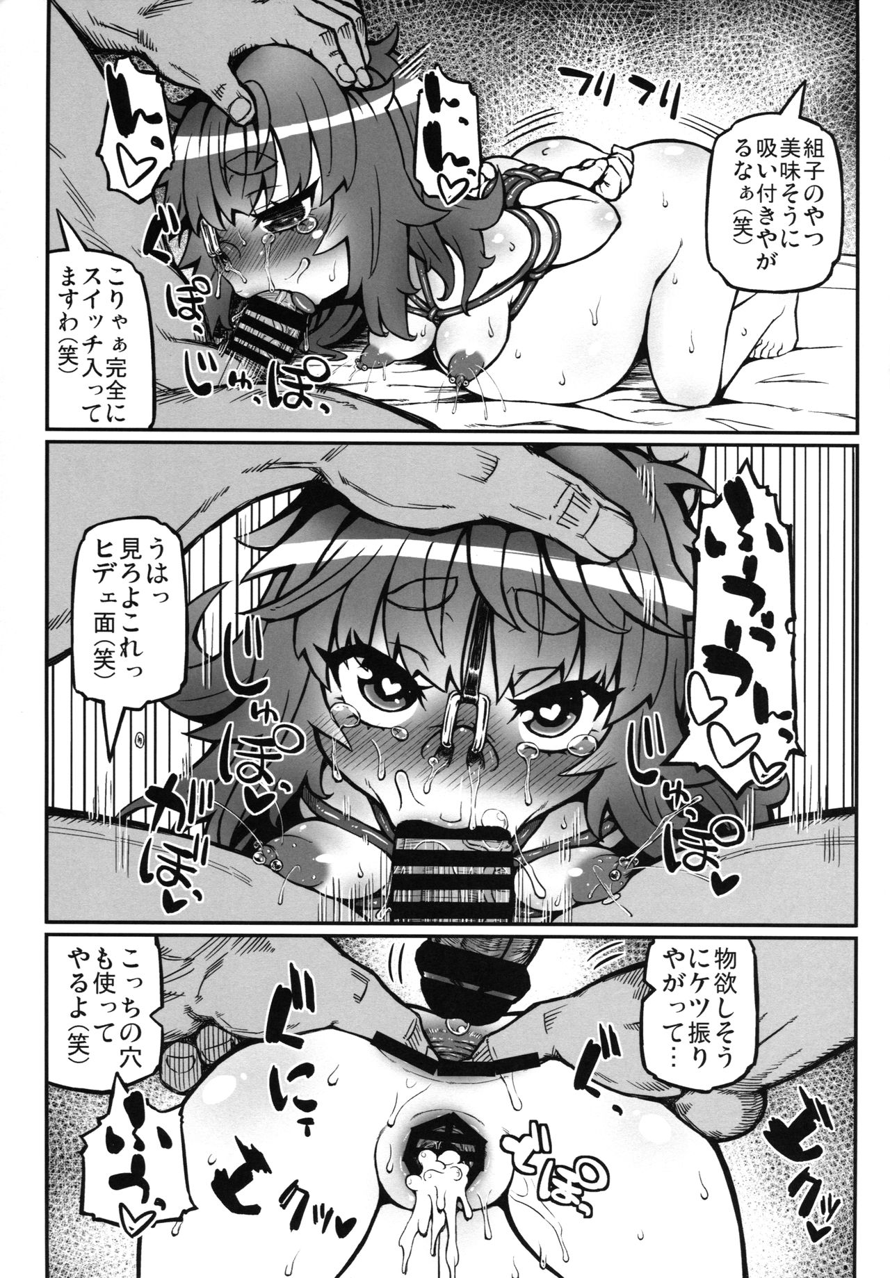 (C94) [Domestic animals (村雨丸)] 肉体便器 組子ちゃん