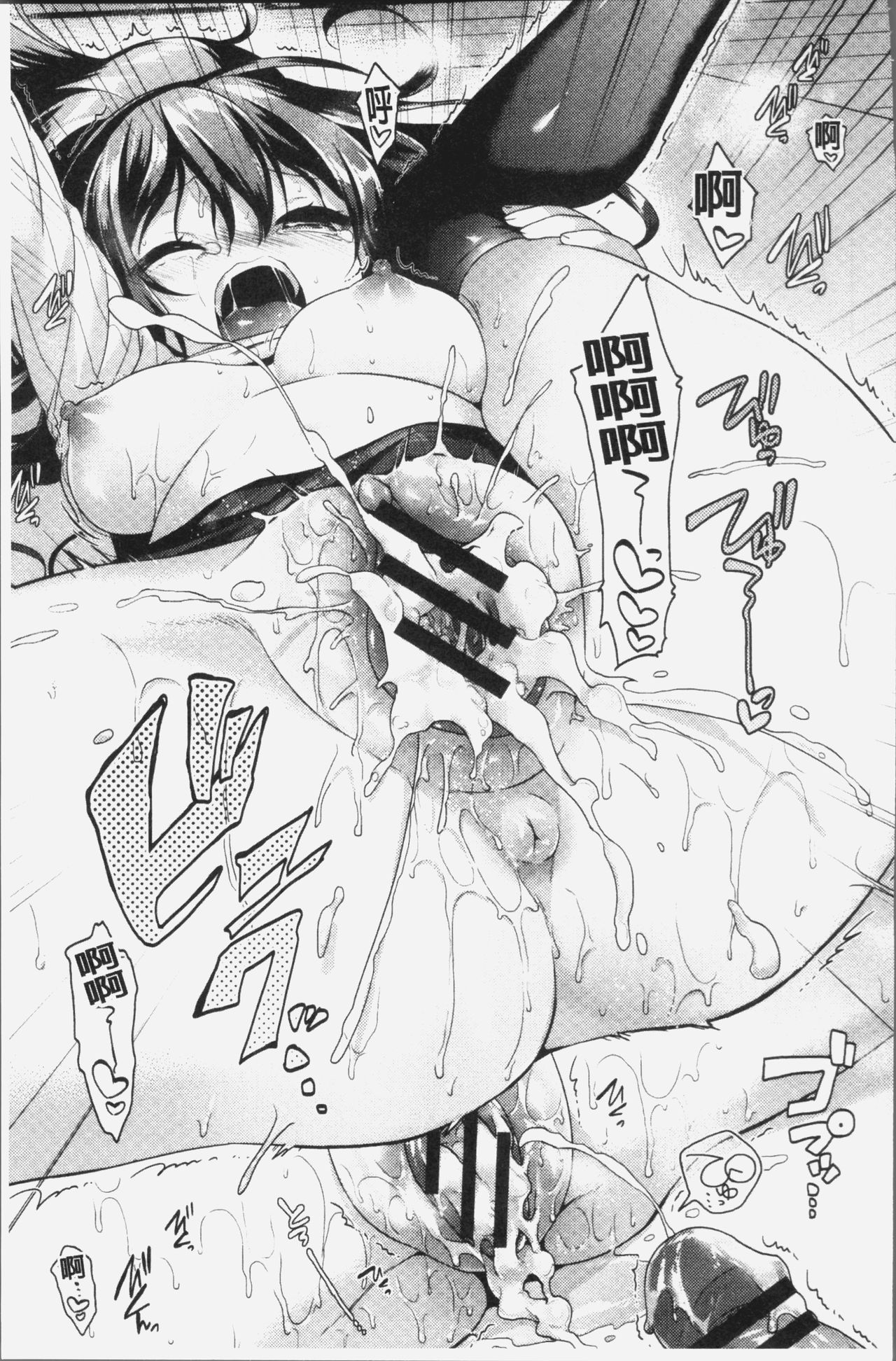 [みなみ] 恋色パルフェ [中国翻訳]