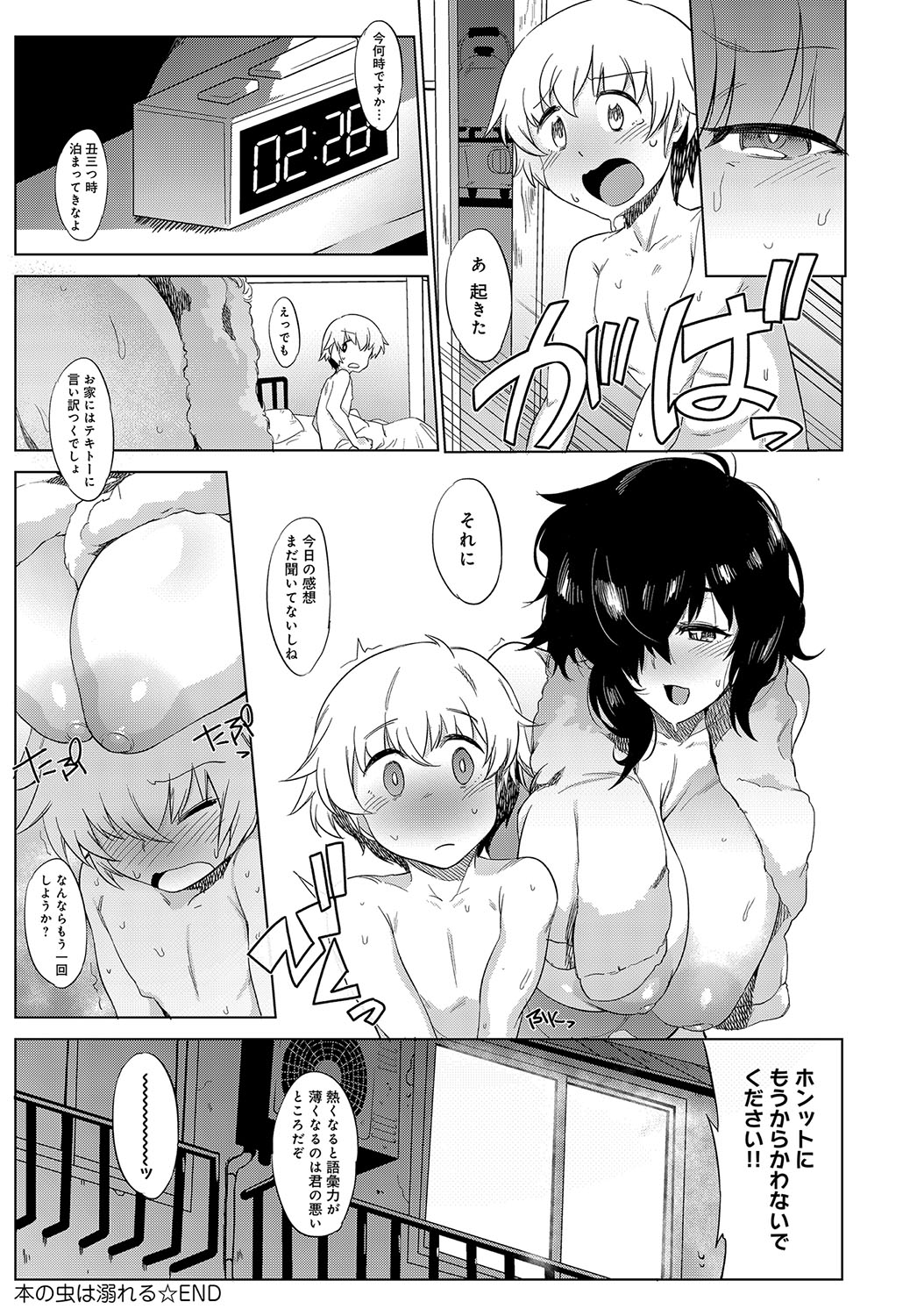 COMIC アンスリウム 2018年10月号 [DL版]