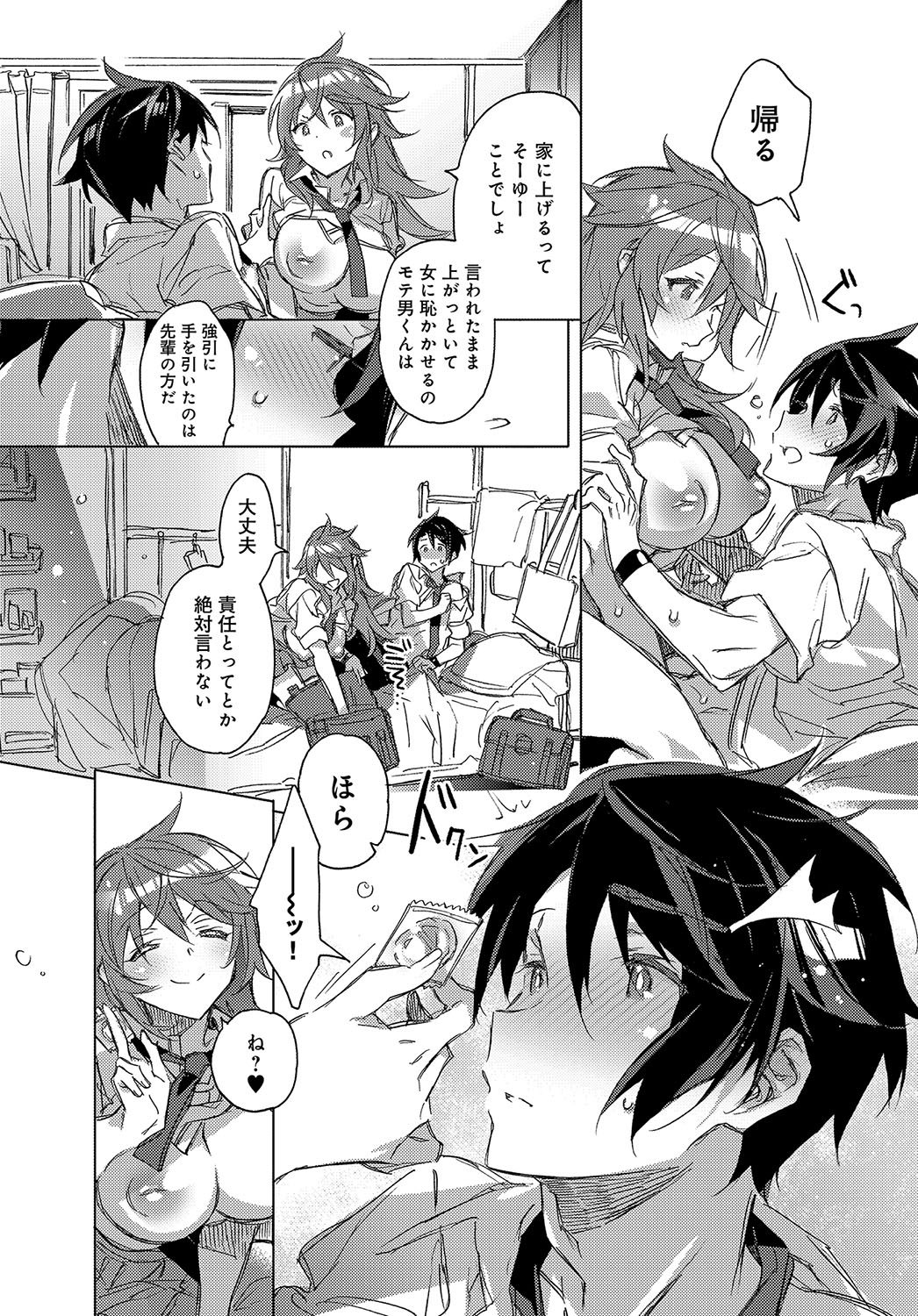 COMIC アンスリウム 2018年10月号 [DL版]