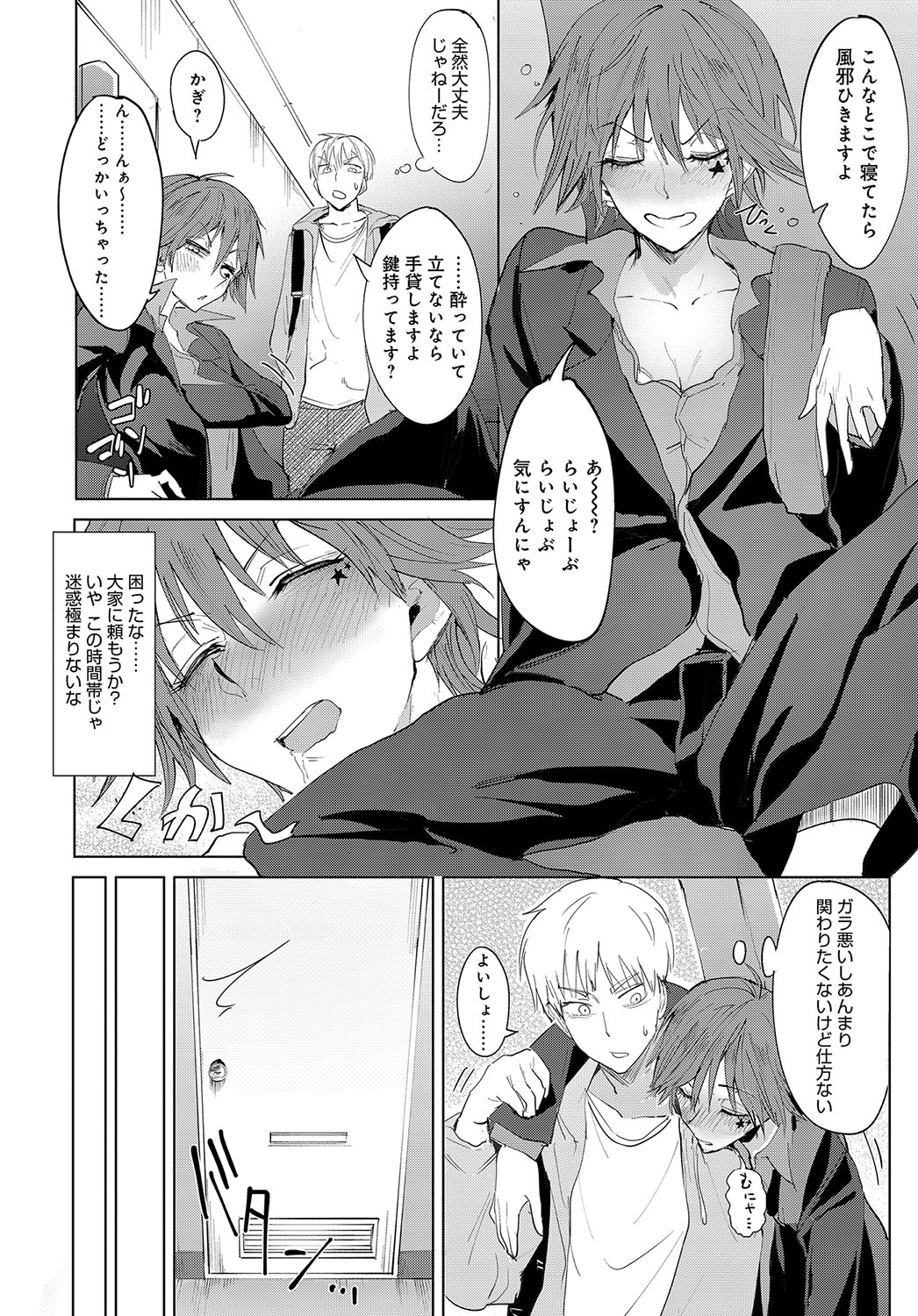 COMIC アンスリウム 2018年10月号 [DL版]