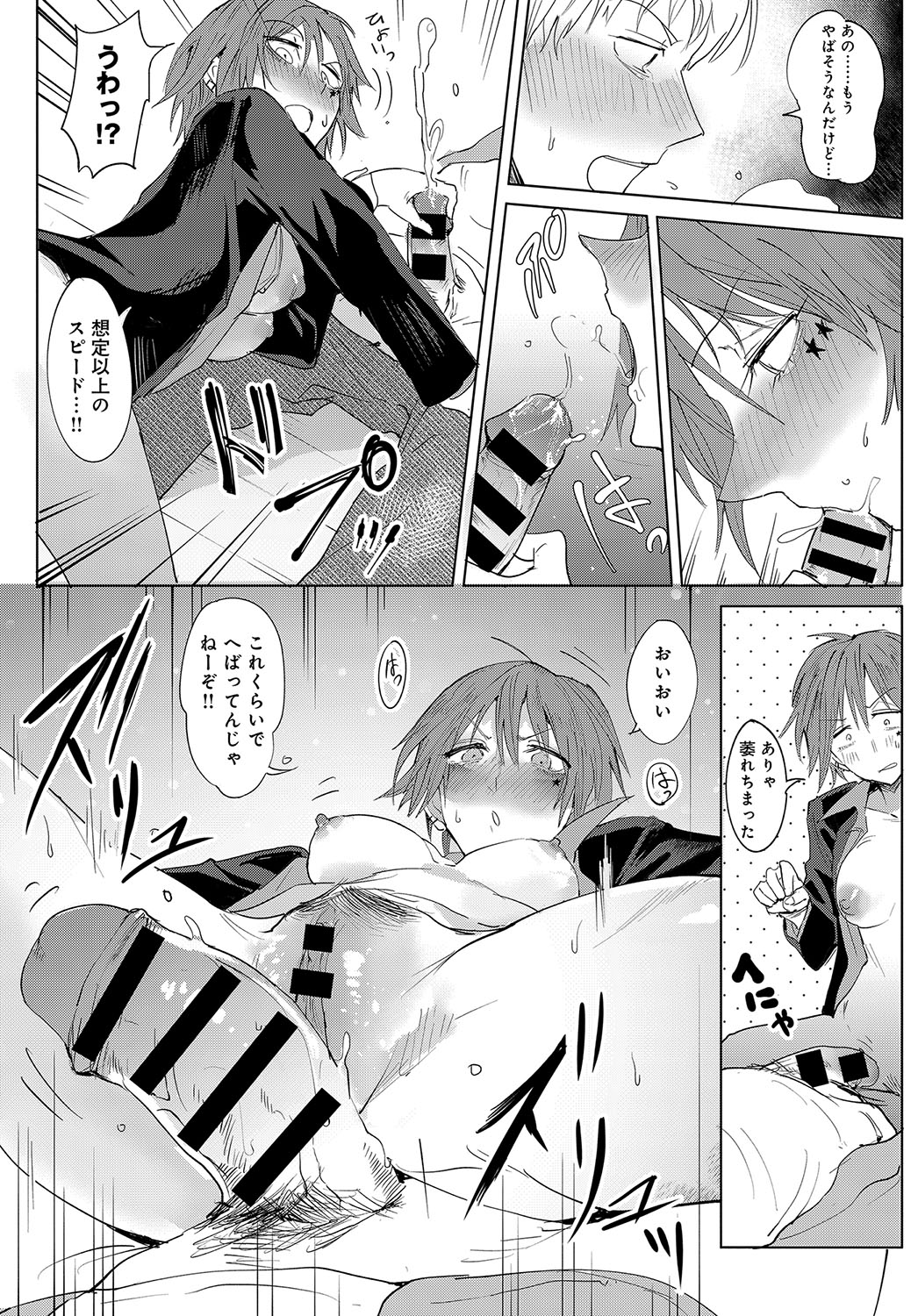 COMIC アンスリウム 2018年10月号 [DL版]