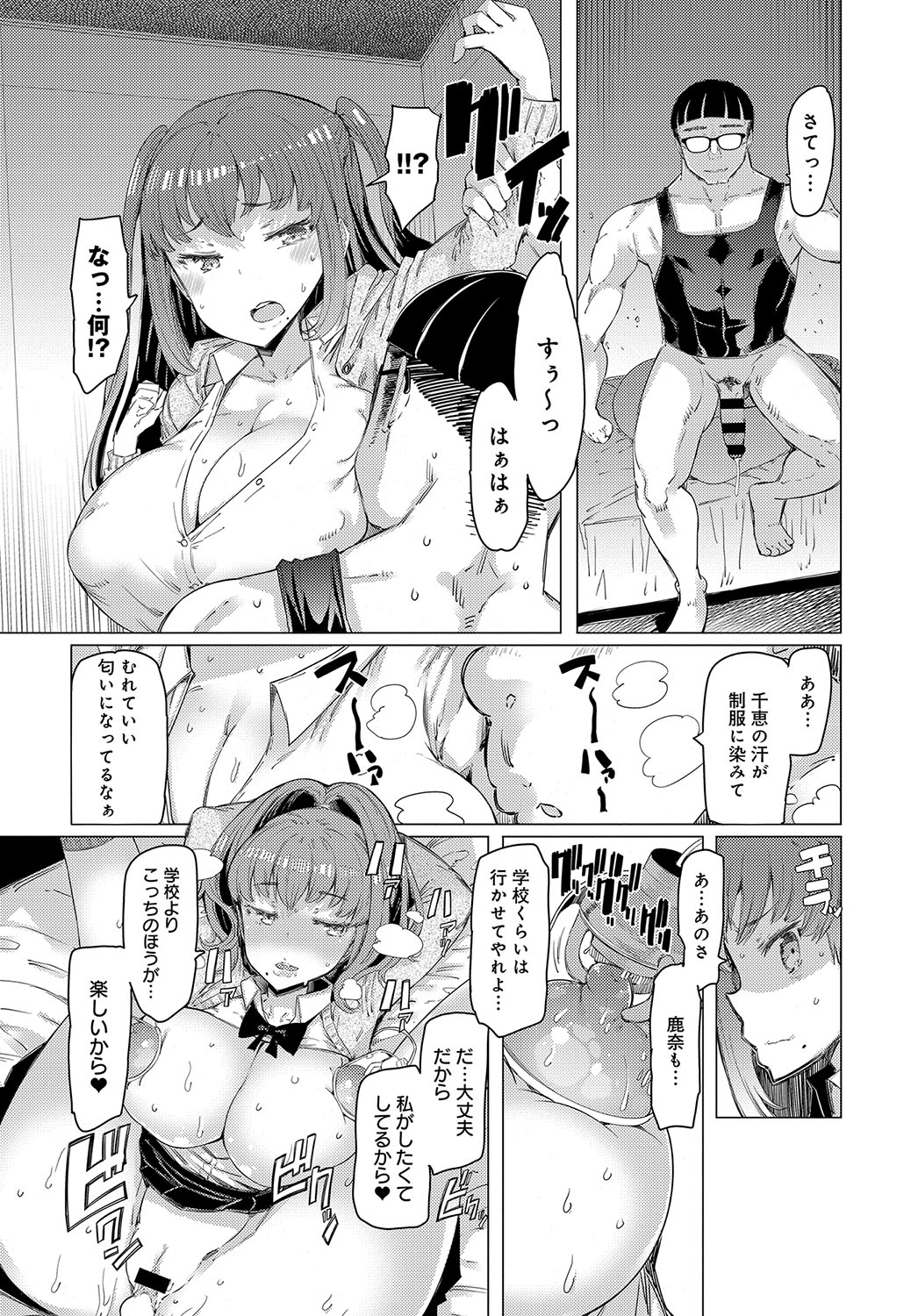 COMIC アンスリウム 2018年10月号 [DL版]