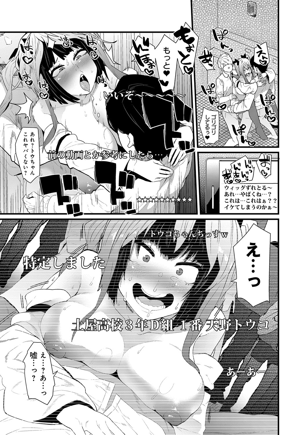 COMIC アンスリウム 2018年10月号 [DL版]