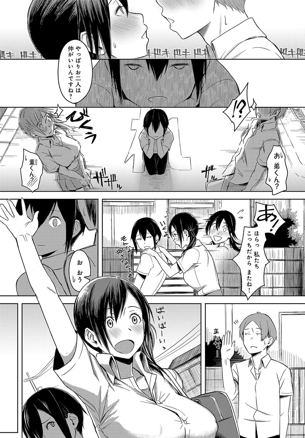 COMIC アンスリウム 2018年10月号 [DL版]