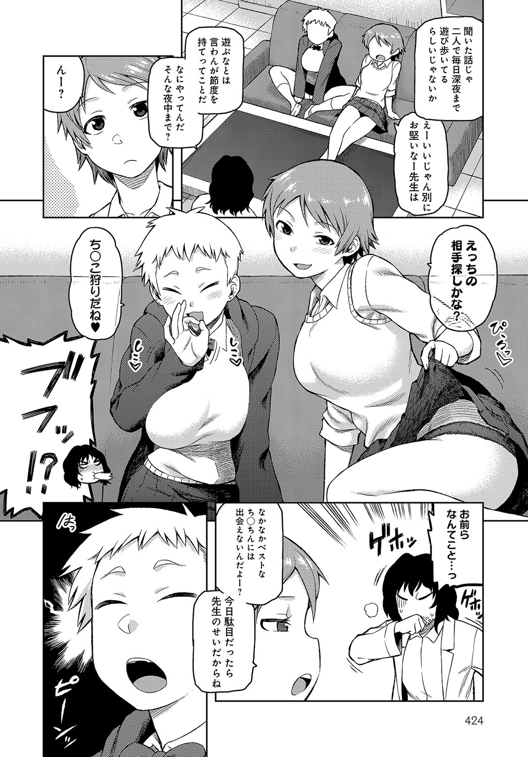 COMIC アンスリウム 2018年10月号 [DL版]