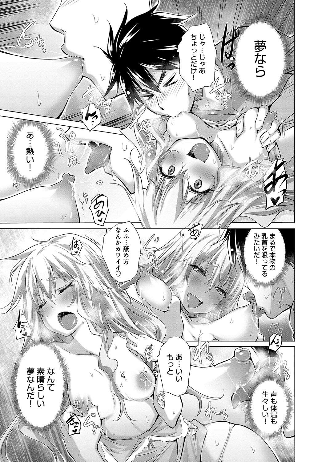 COMIC アンスリウム 2018年10月号 [DL版]