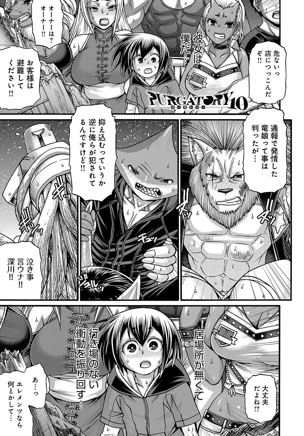 COMIC アンスリウム 2018年10月号 [DL版]