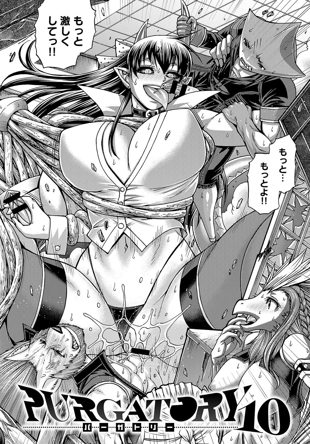 COMIC アンスリウム 2018年10月号 [DL版]