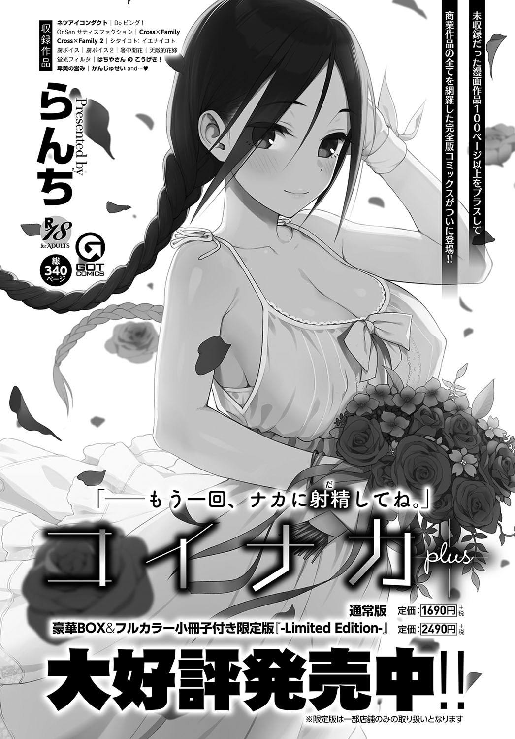 COMIC アンスリウム 2018年10月号 [DL版]