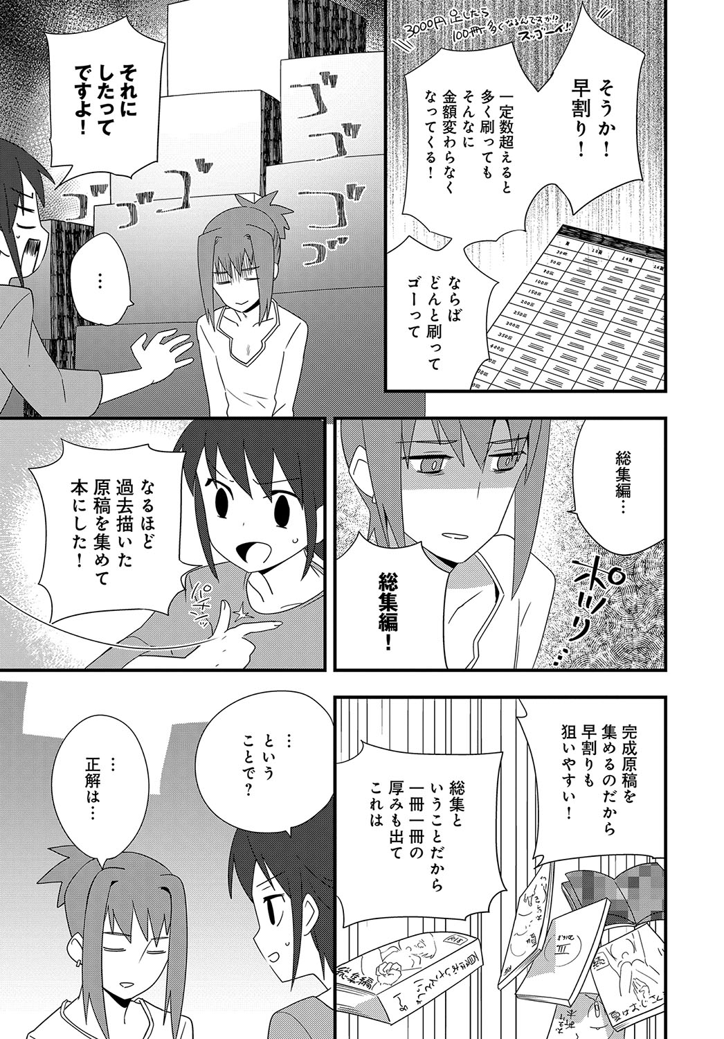 COMIC アンスリウム 2018年10月号 [DL版]