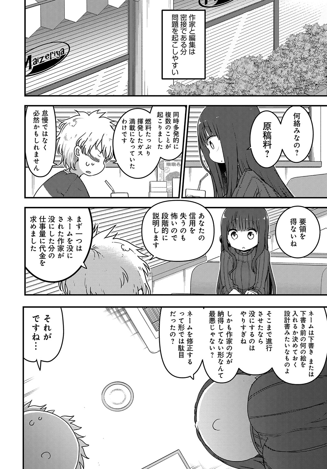 COMIC アンスリウム 2018年10月号 [DL版]