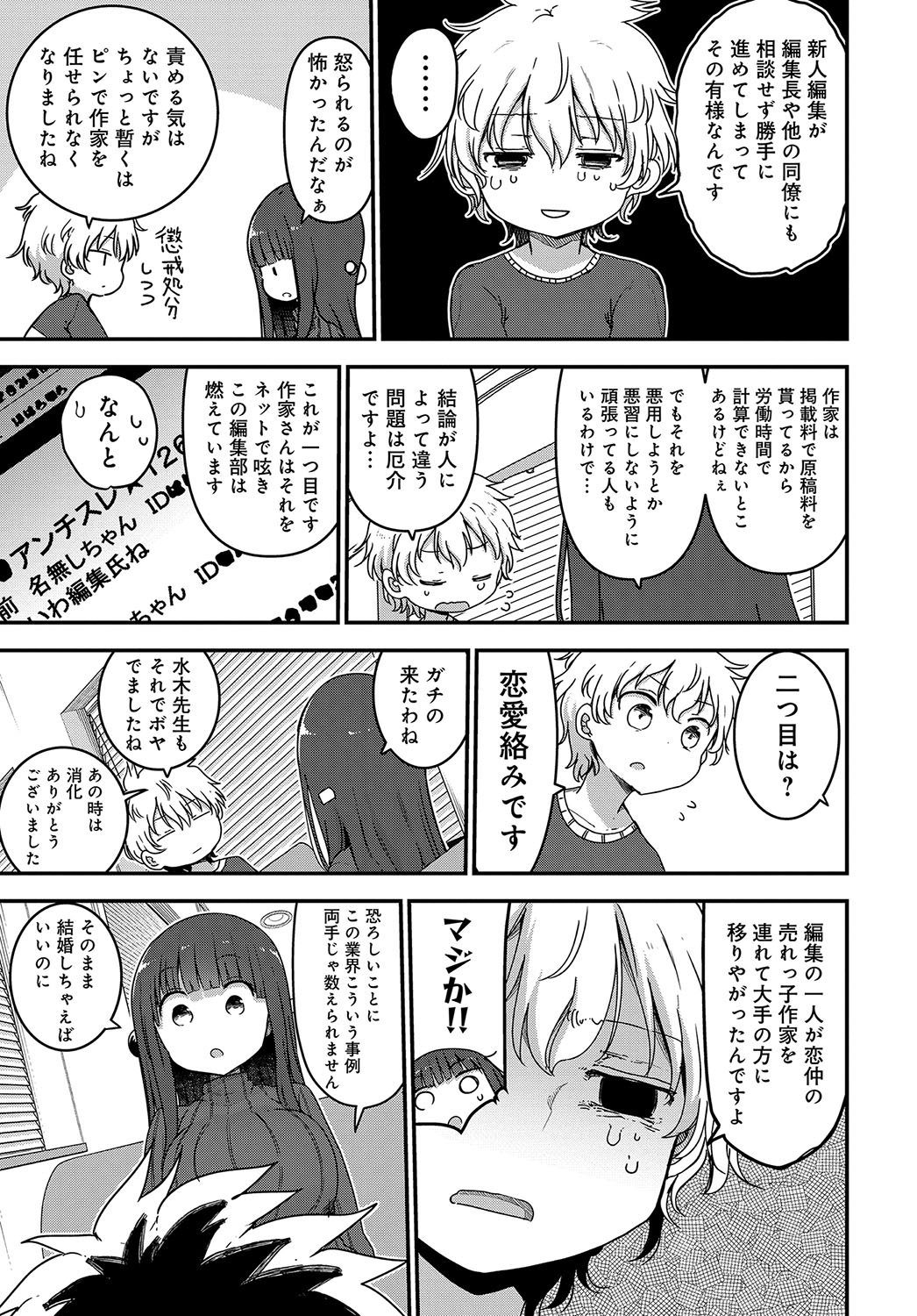 COMIC アンスリウム 2018年10月号 [DL版]