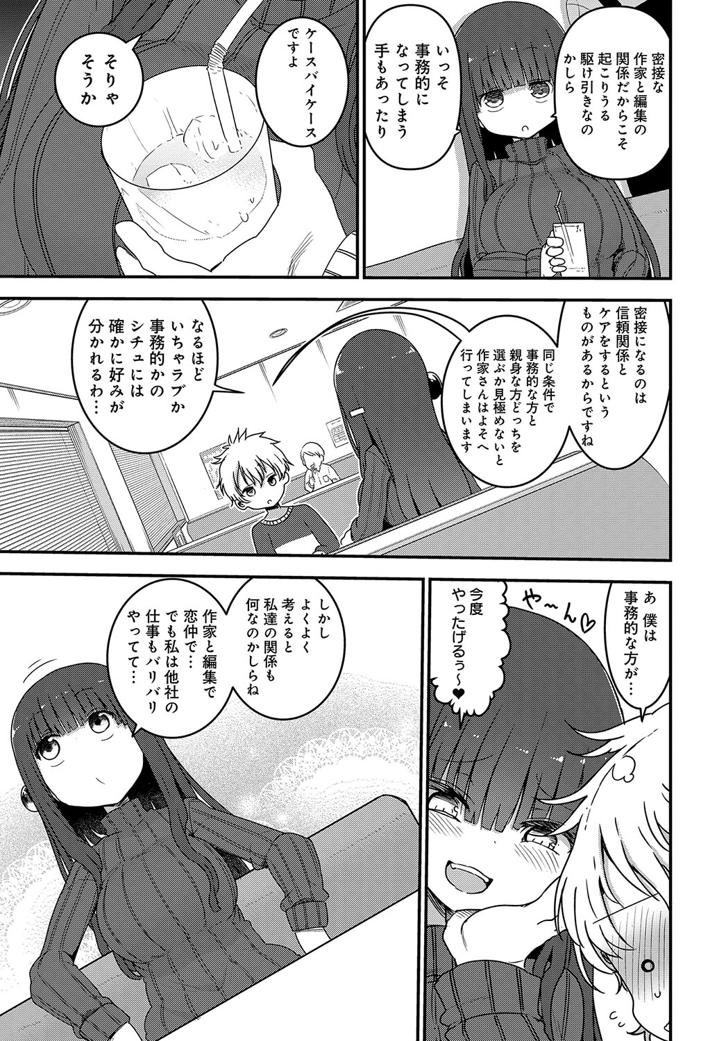 COMIC アンスリウム 2018年10月号 [DL版]