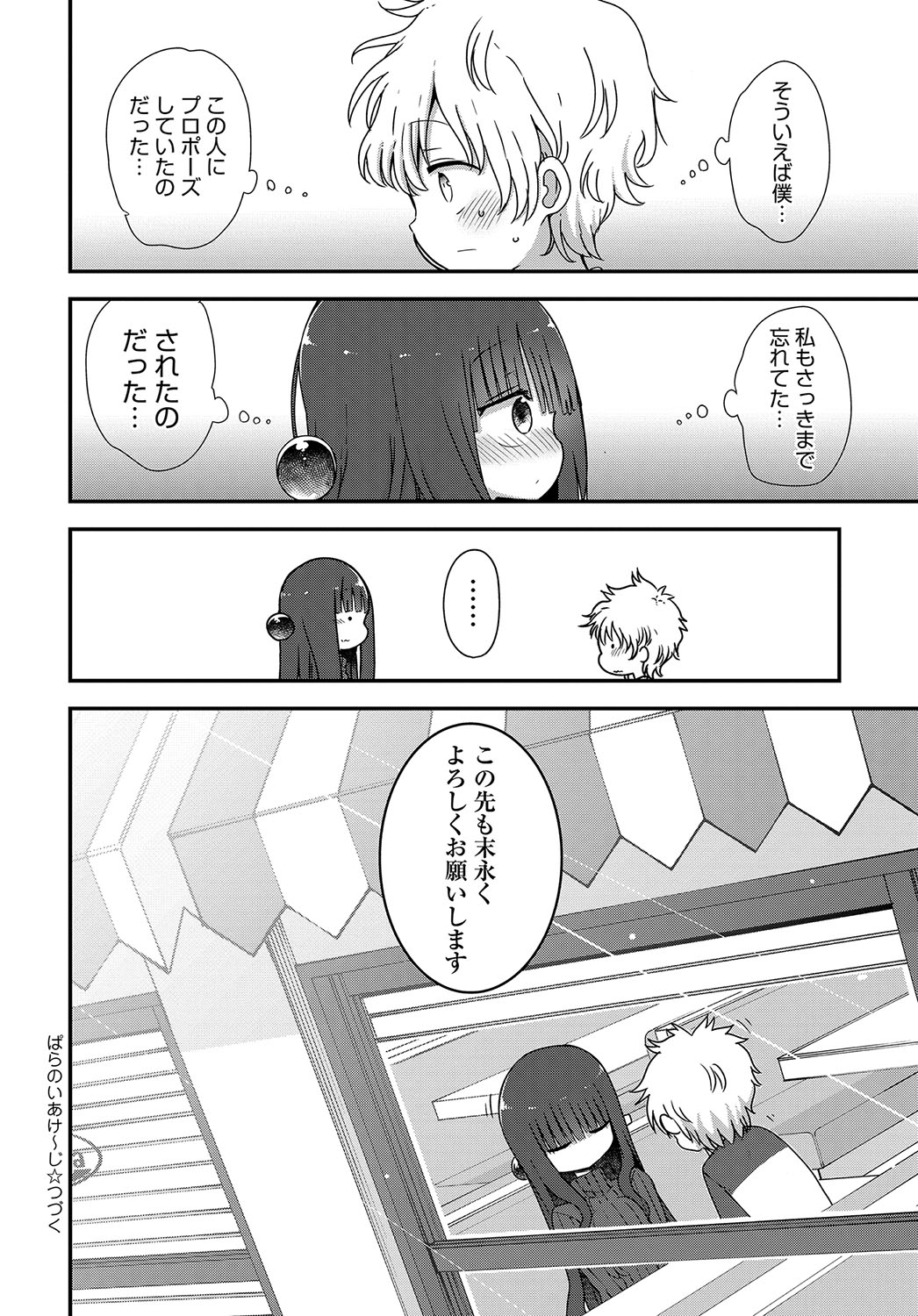 COMIC アンスリウム 2018年10月号 [DL版]