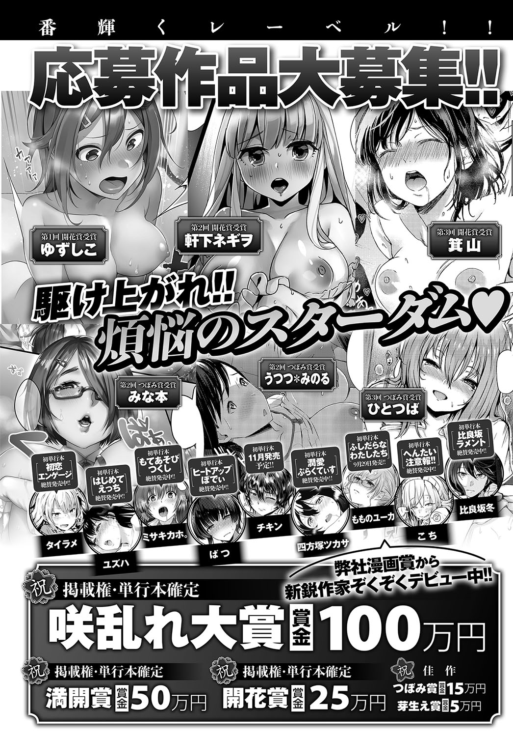 COMIC アンスリウム 2018年10月号 [DL版]