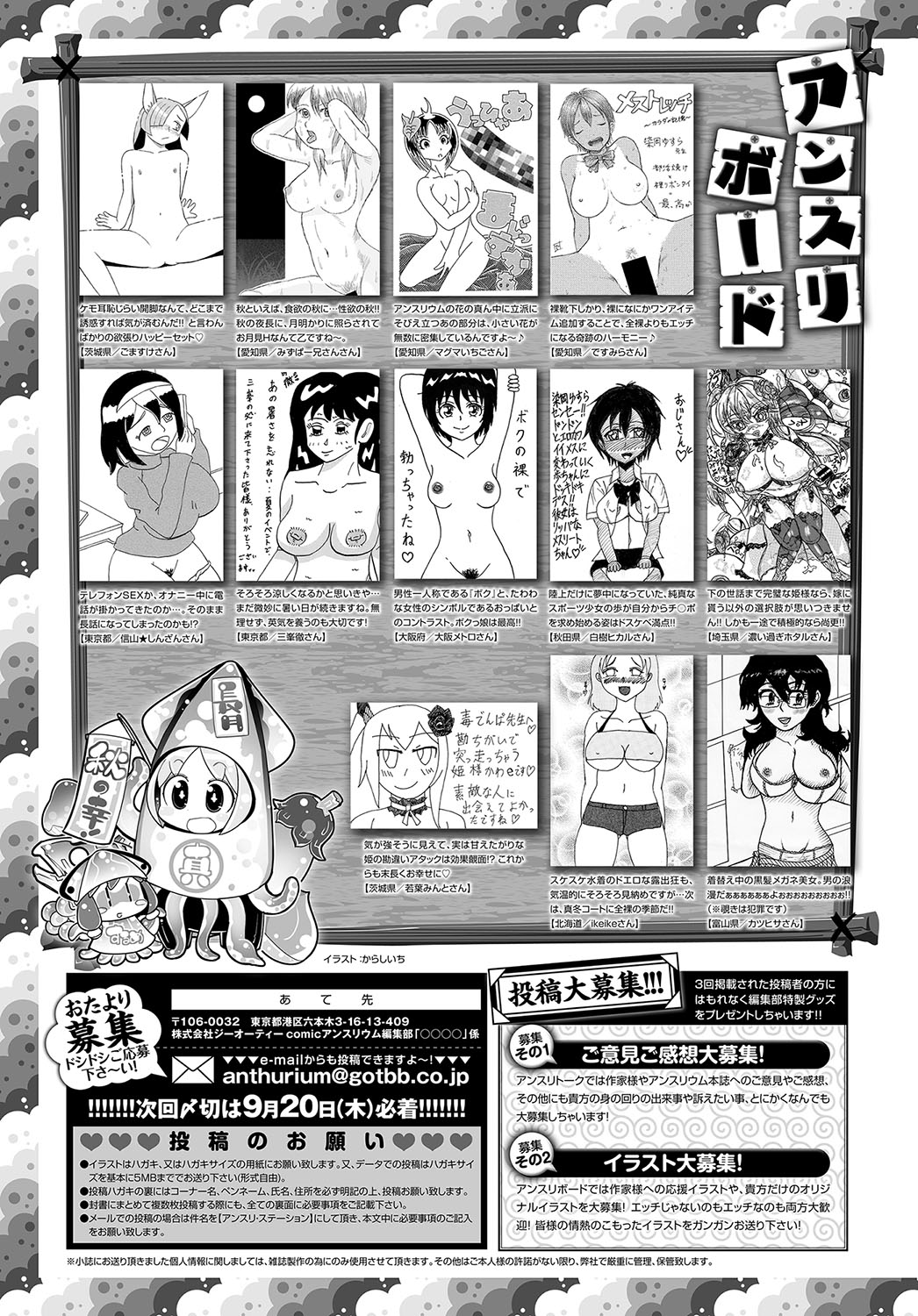 COMIC アンスリウム 2018年10月号 [DL版]