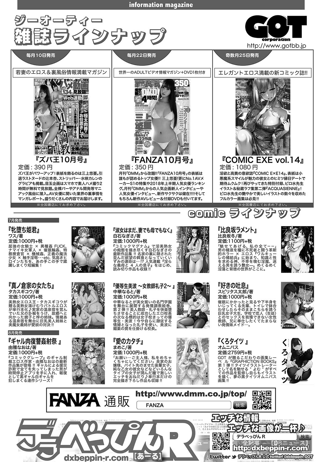 COMIC アンスリウム 2018年10月号 [DL版]