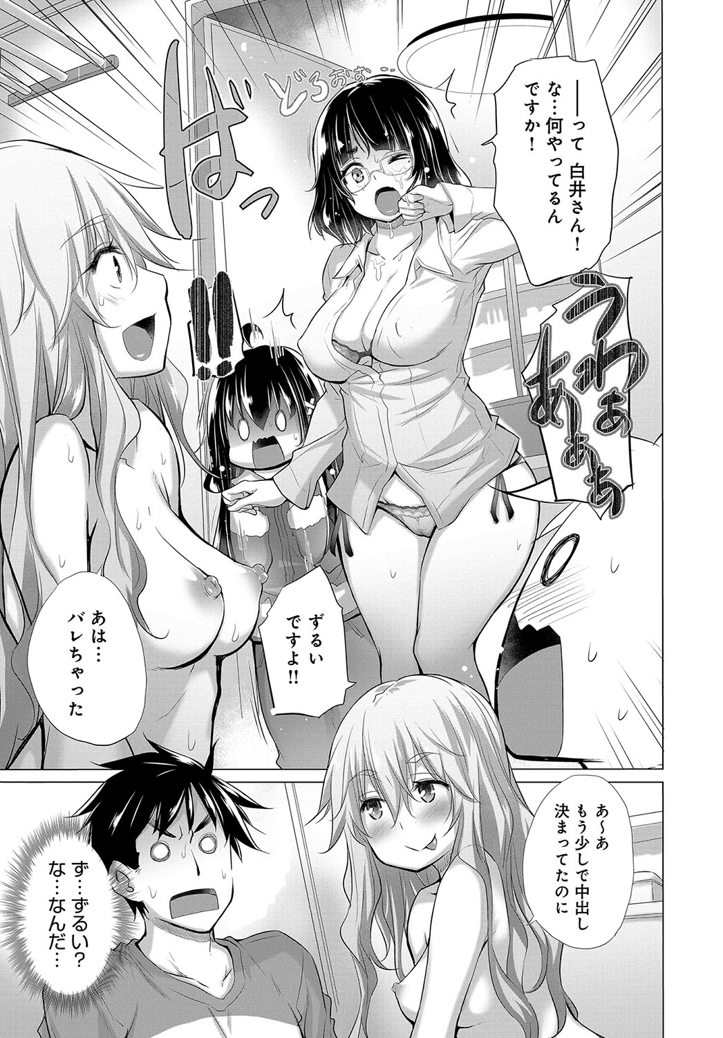 COMIC アンスリウム 2018年10月号 [DL版]