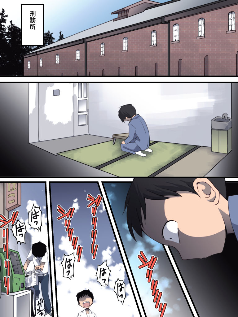 [Nightmare Express-悪夢の宅配便- (八雲銀次郎)] 欲望回帰第560章-死刑囚1 濡れ衣上手な少年Aさん- (からかい上手の高木さん)