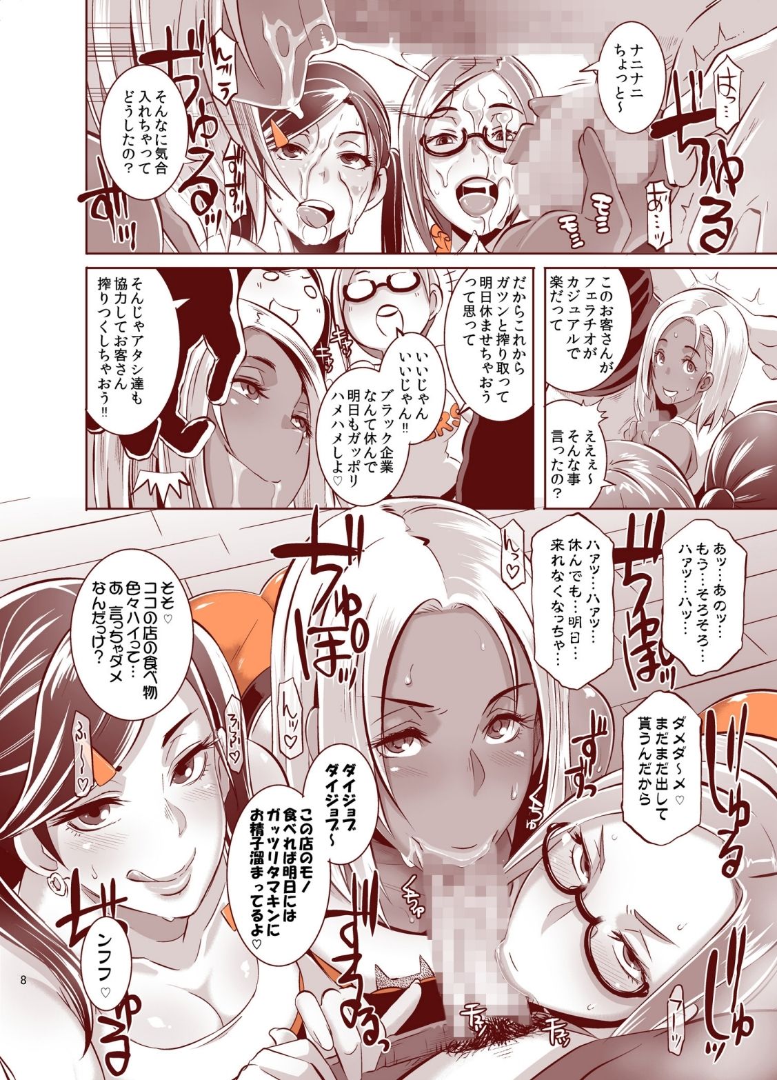 [EROQUIS! (ブッチャーU)] DELIGHTFULLY FUCKABLE AND UNREFINED!! HappyHour [DL版]