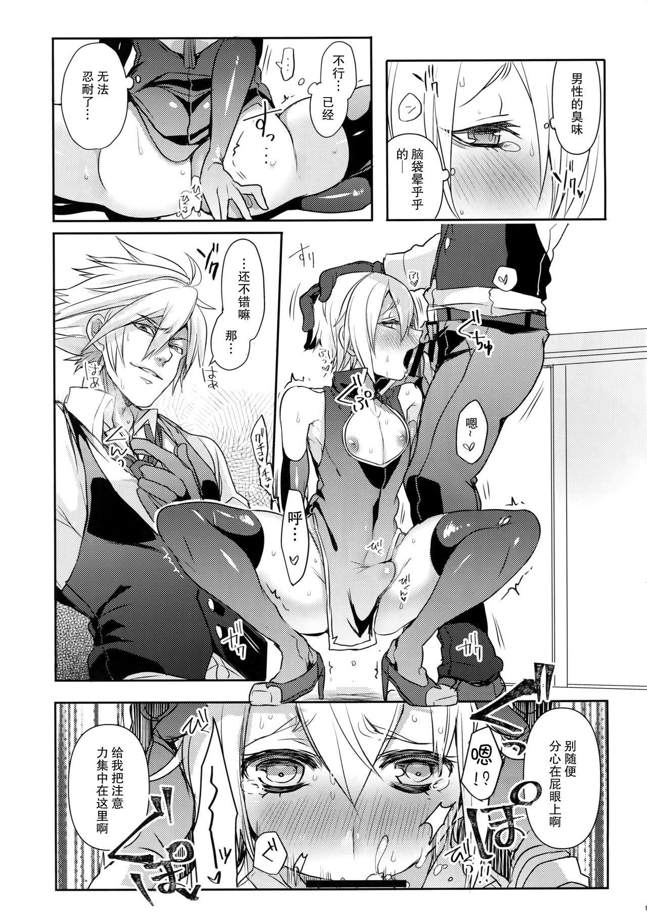 (C93) [猫驀地 (うづきのこ)] 反省しやがれ (ブレイブルー) [中国翻訳]