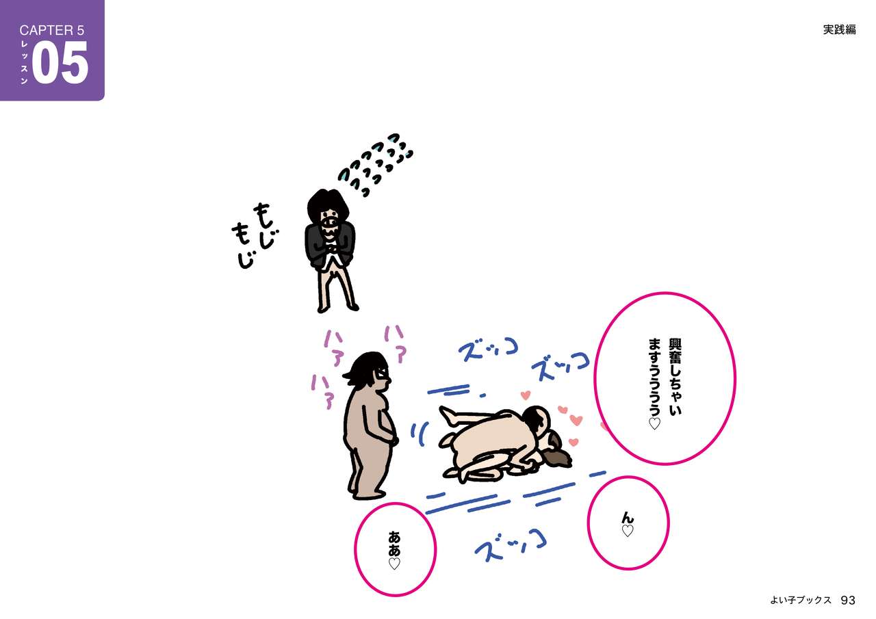 [よい子ブックス] 女性のための絶対に落ちない就活術