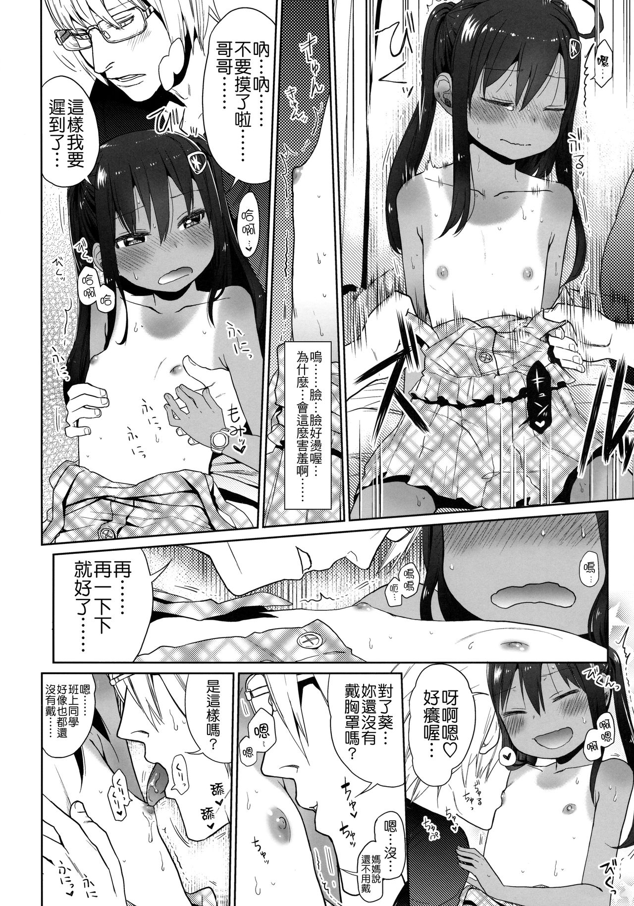 (サンクリ64) [アレクササンダー (荒草まほん)] GirlS Aloud!! Vol.05 [中国翻訳]