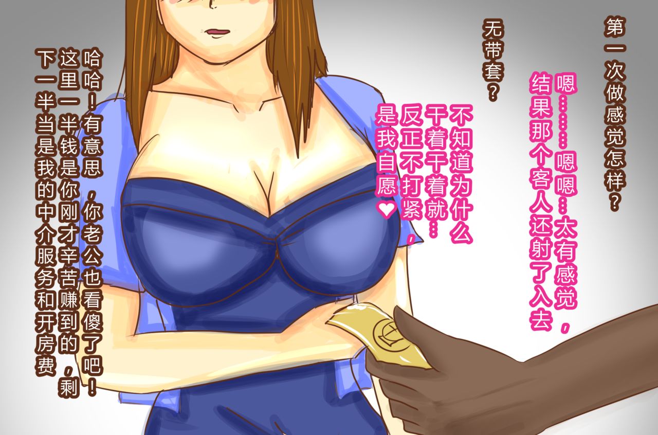 [M先生]NTR-CUCKOLD CLUB [簡中]