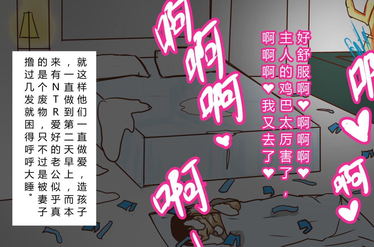 [M先生]NTR-CUCKOLD CLUB [簡中]