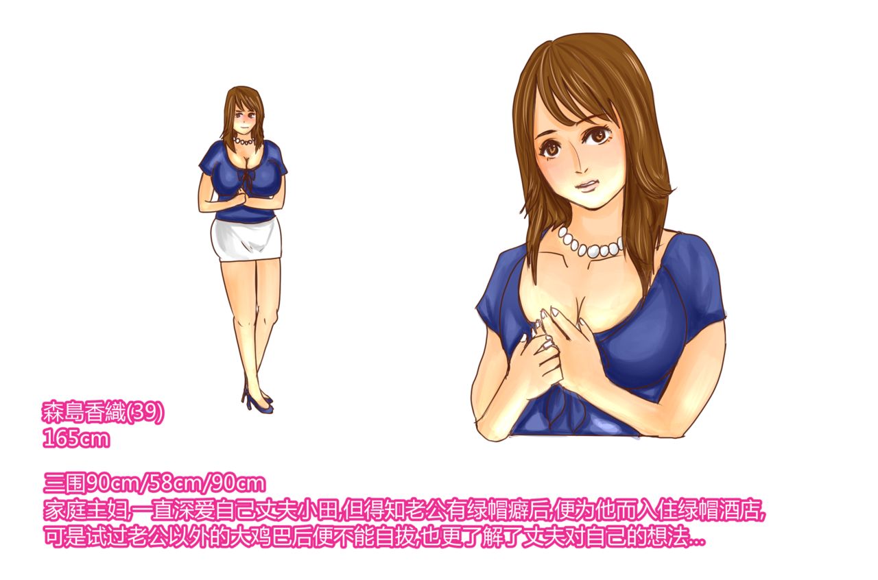 [M先生]NTR-CUCKOLD CLUB [簡中]