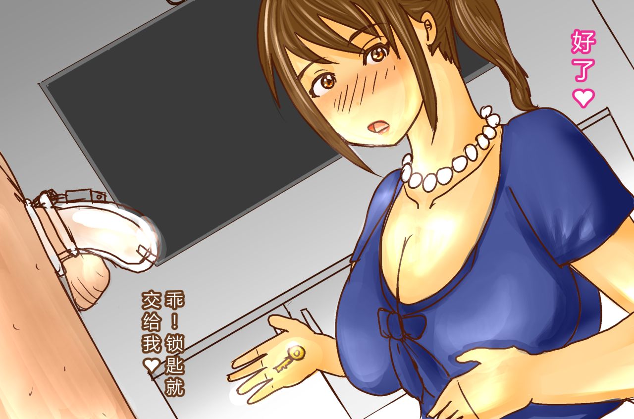 [M先生]NTR-CUCKOLD CLUB [簡中]