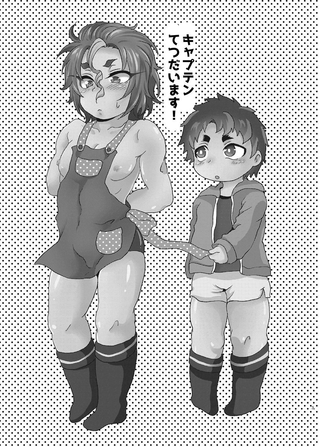 [複合マジョラム (園河ソノ)] キャプテンてつだいます! (ALL OUT!!) [DL版]