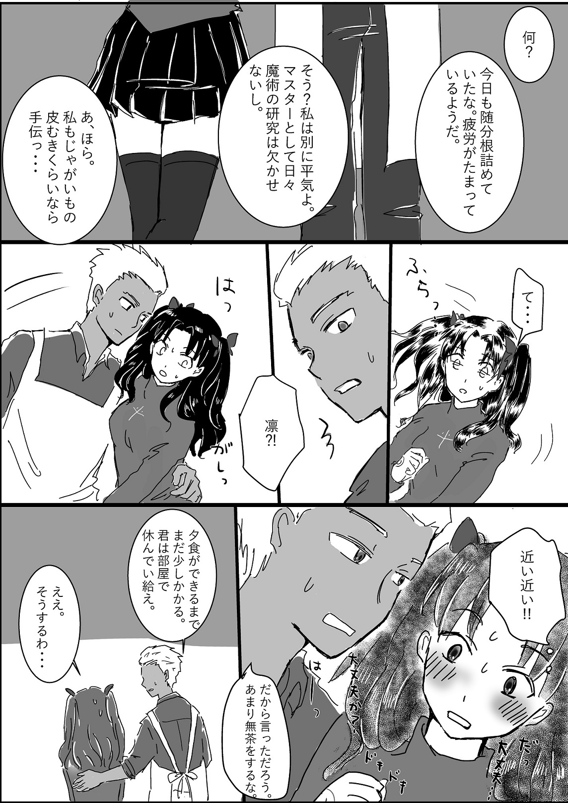 [ペンギンボーロ] アーチャー見てるとムラムラしてくる凛ちゃんのお話 (Fate/stay night)