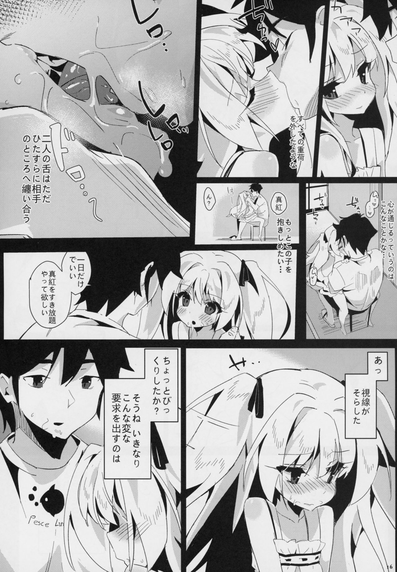 (C94) [TOHOORIN (竹取細工)] 真紅に好き放題しちゃう (いろとりどりのセカイ)