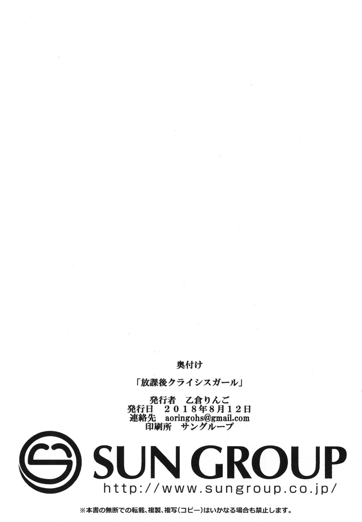 [ものくろり (乙倉りんご)] 放課後クライシスガール (アイドルマスターシャイニーカラーズ) [DL版]