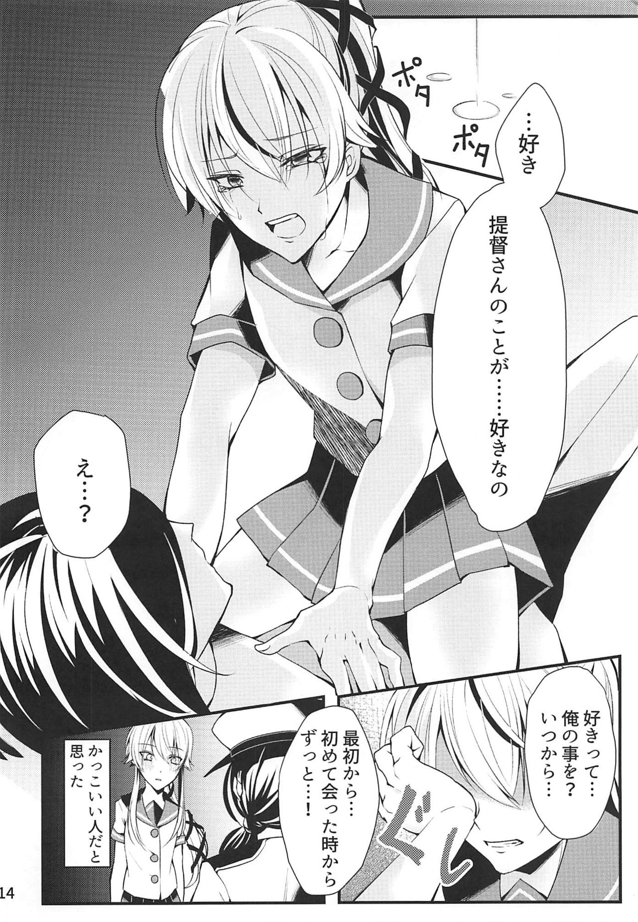 (C94) [飴色玉ねぎ (シグ、いもえもん)] 姉妹艦はもういない (艦隊これくしょん -艦これ-)