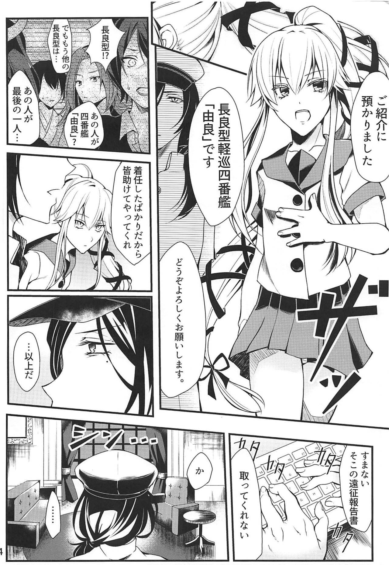 (C94) [飴色玉ねぎ (シグ、いもえもん)] 姉妹艦はもういない (艦隊これくしょん -艦これ-)