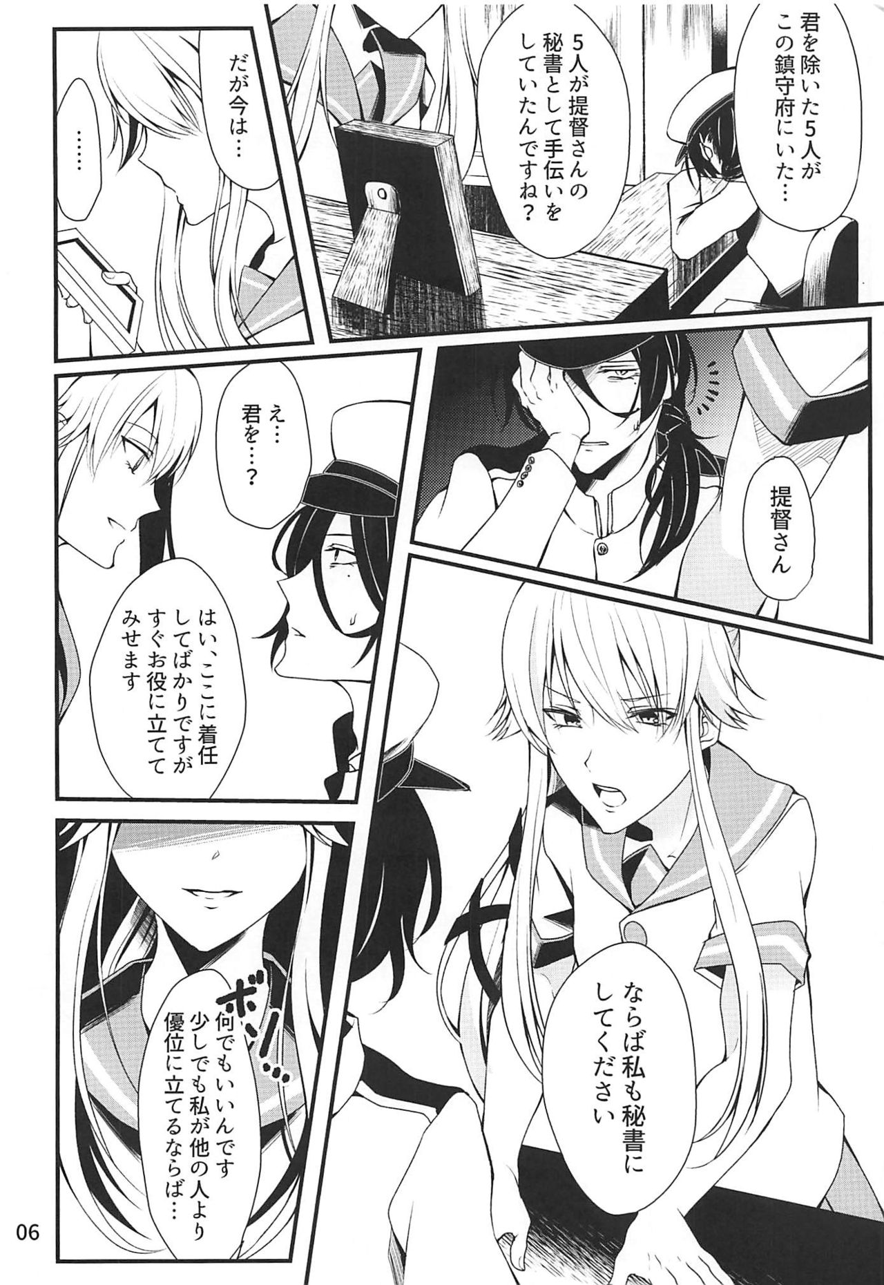 (C94) [飴色玉ねぎ (シグ、いもえもん)] 姉妹艦はもういない (艦隊これくしょん -艦これ-)