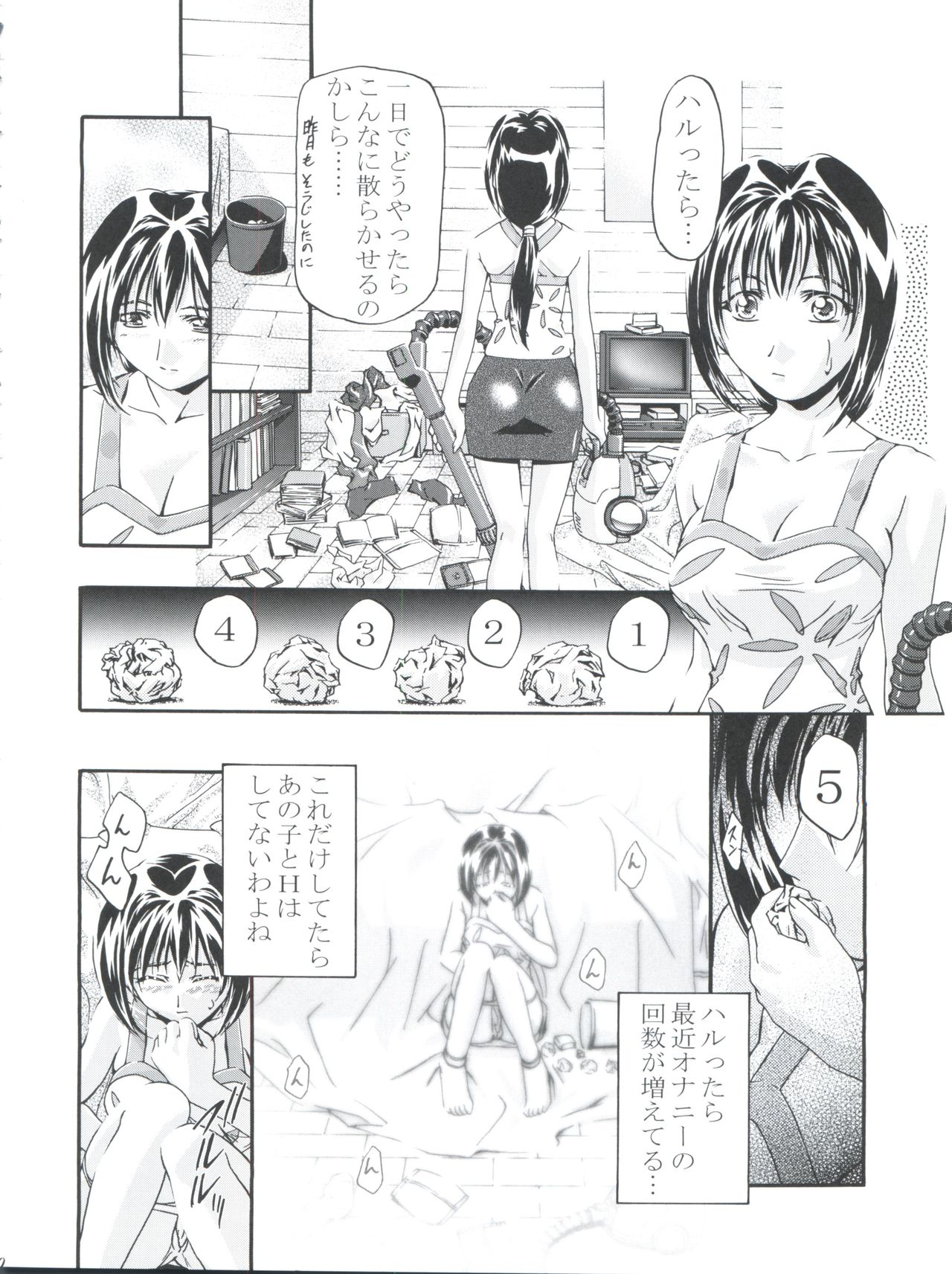 (C63) [ギャンブラー倶楽部 (香坂純)] カトレアねーちゃん大活躍!! (レイヴ)